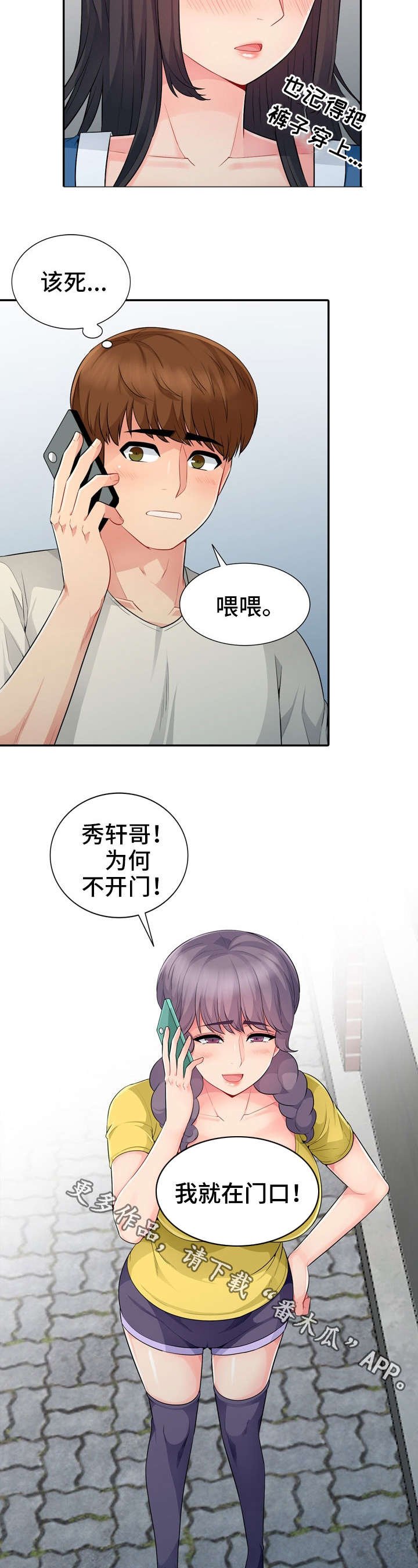 第29章：妥协