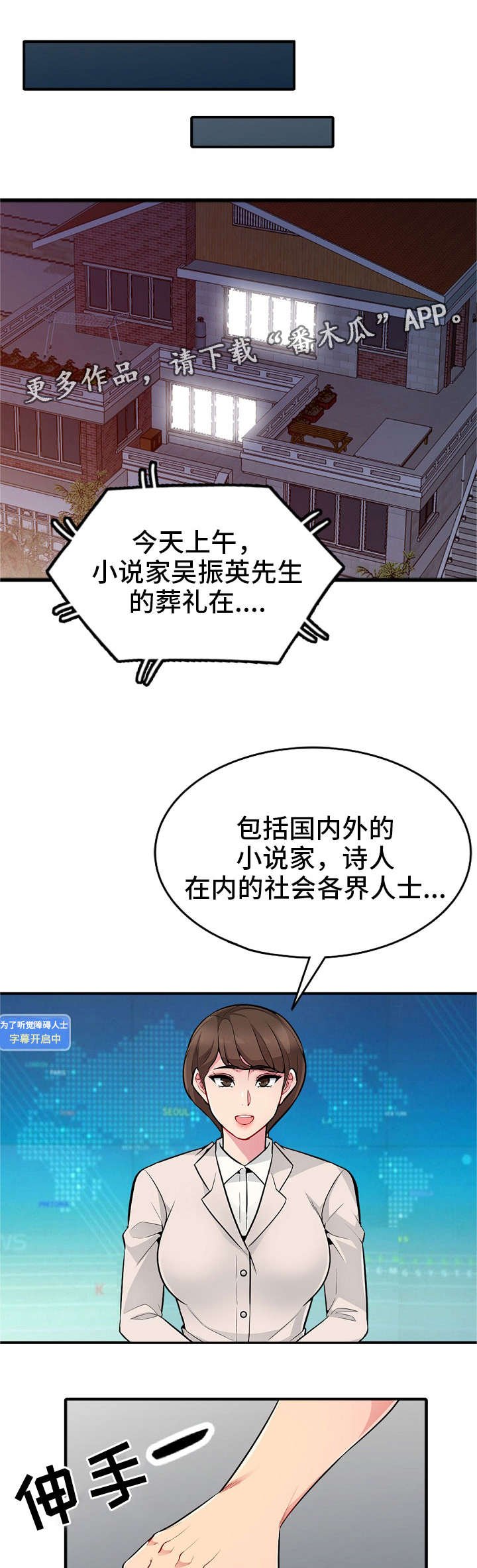 第3章：离世