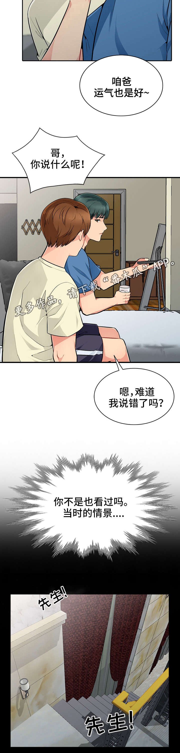 第3章：离世