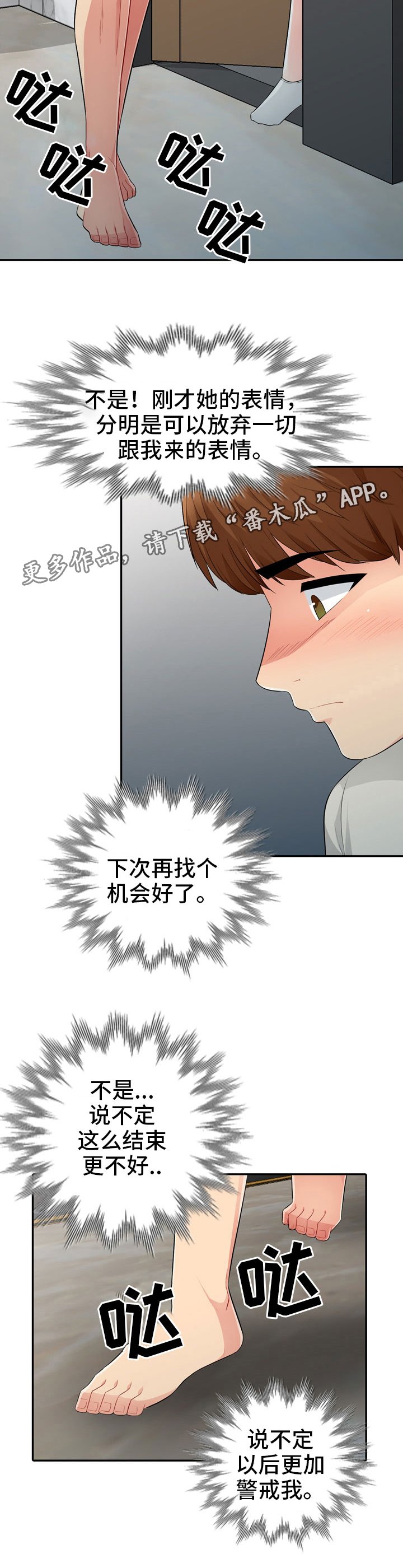 第30章：拜访