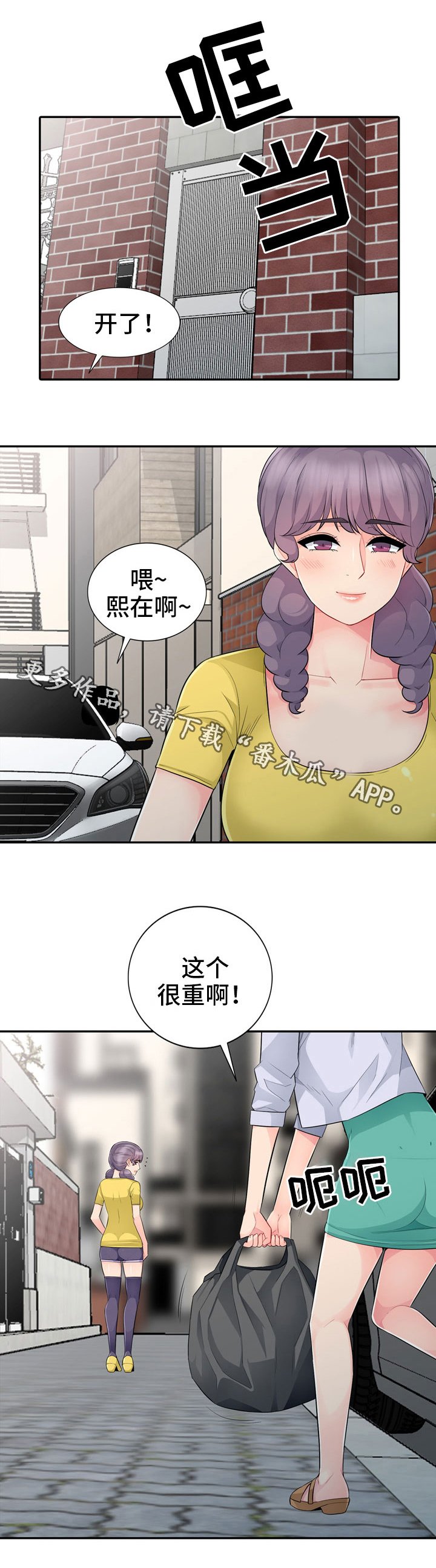 第30章：拜访