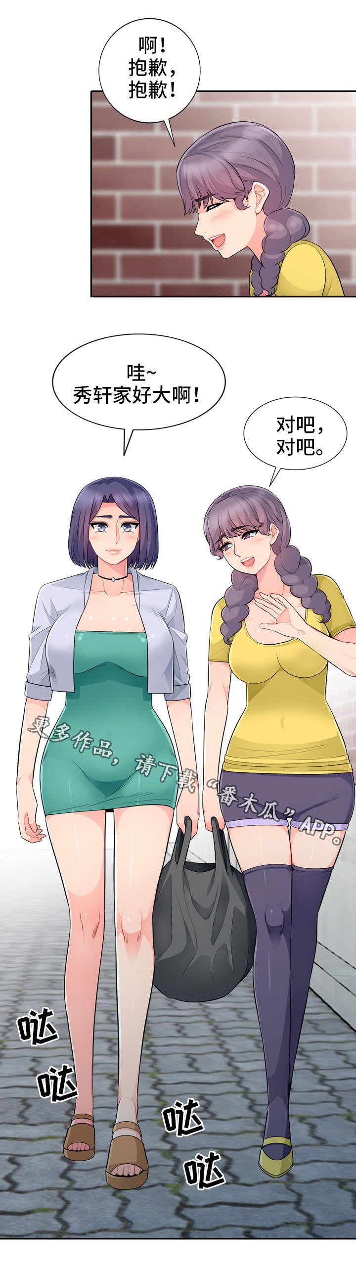 第30章：拜访