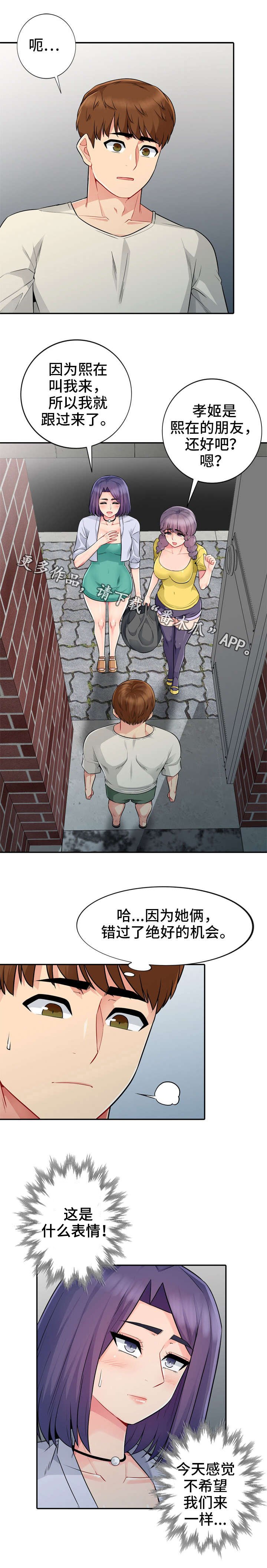 第30章：拜访
