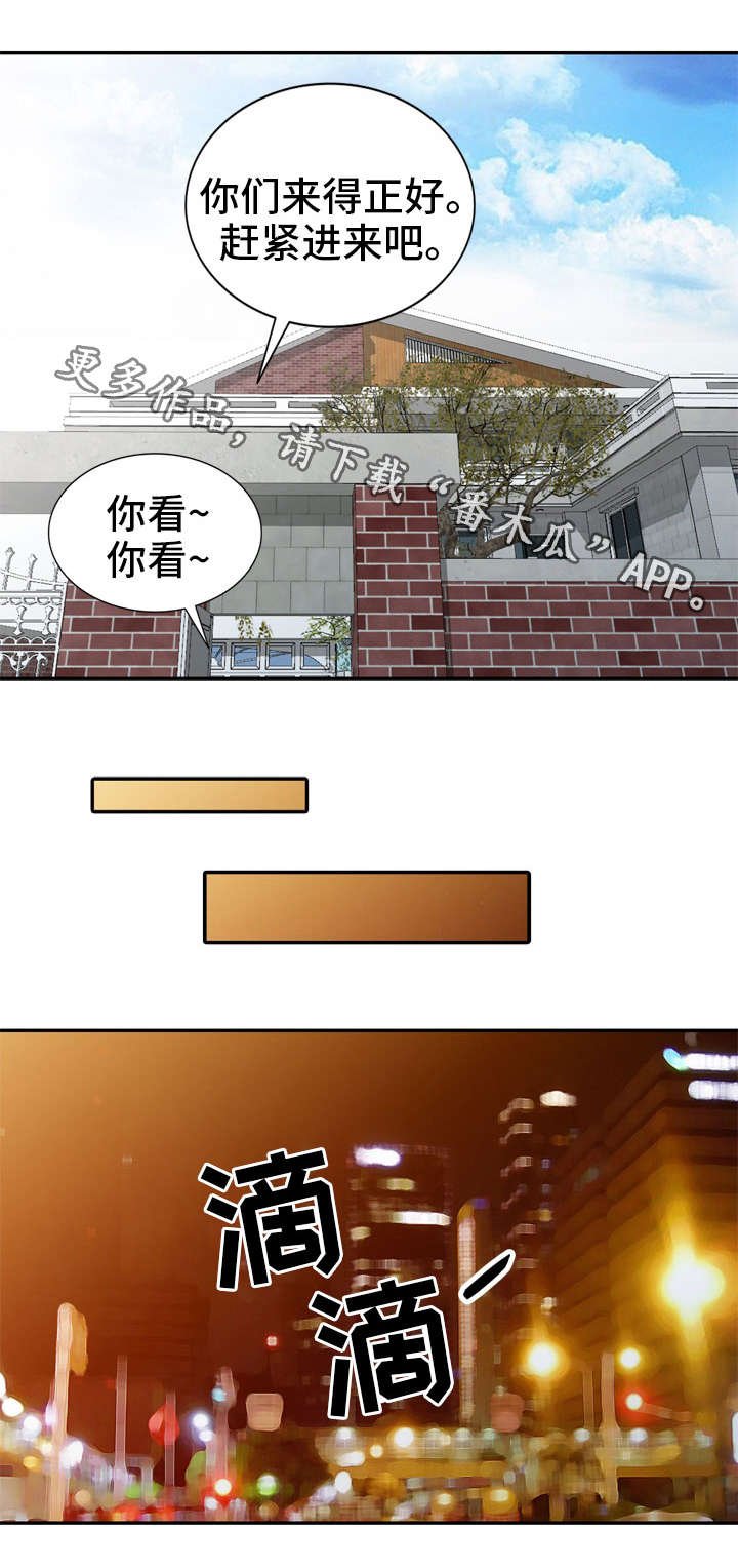 第30章：拜访