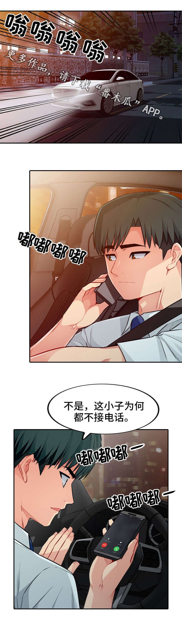 第30章：拜访