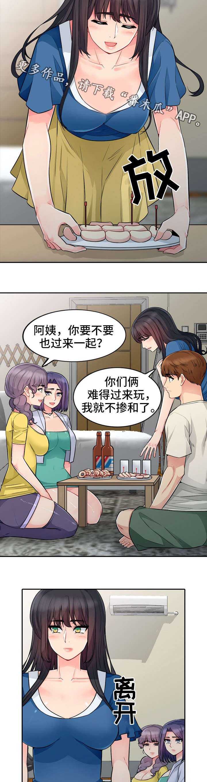 第31章：继续