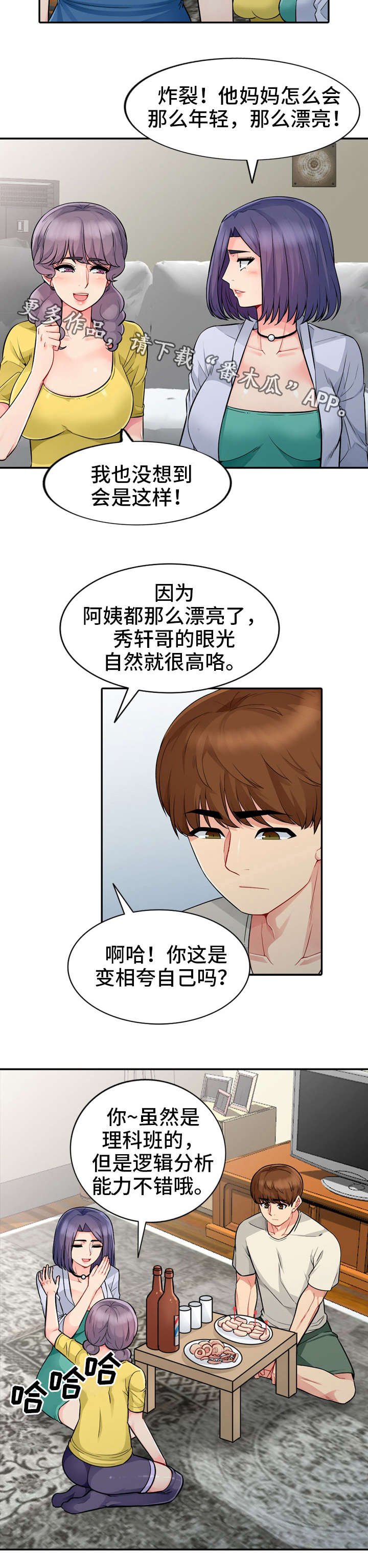 第31章：继续