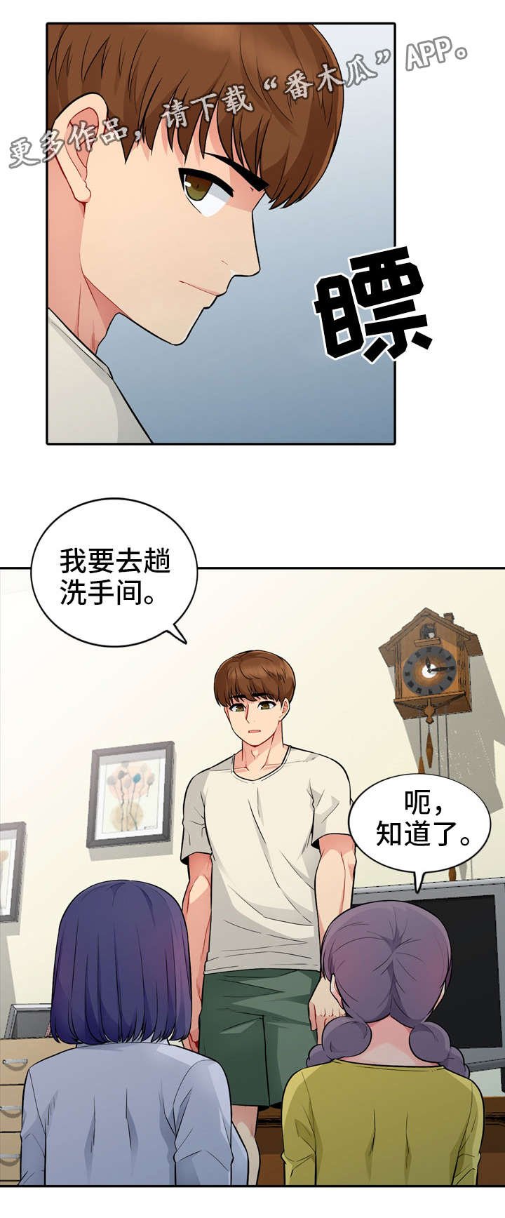 第31章：继续