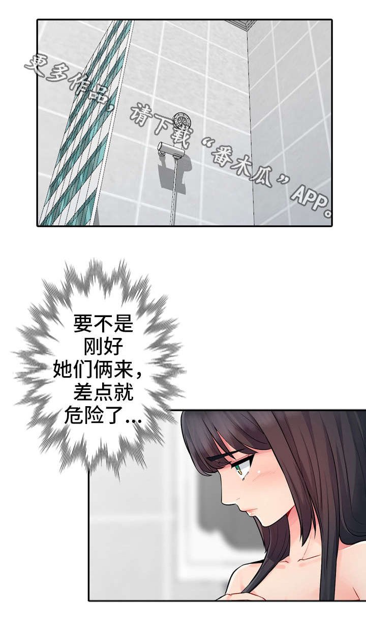 第31章：继续