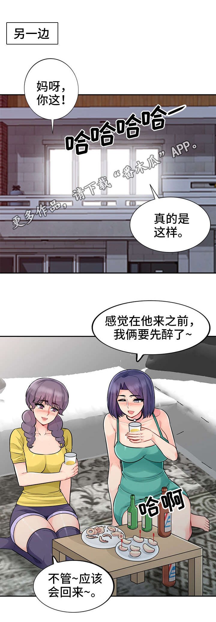 第32章：堕落