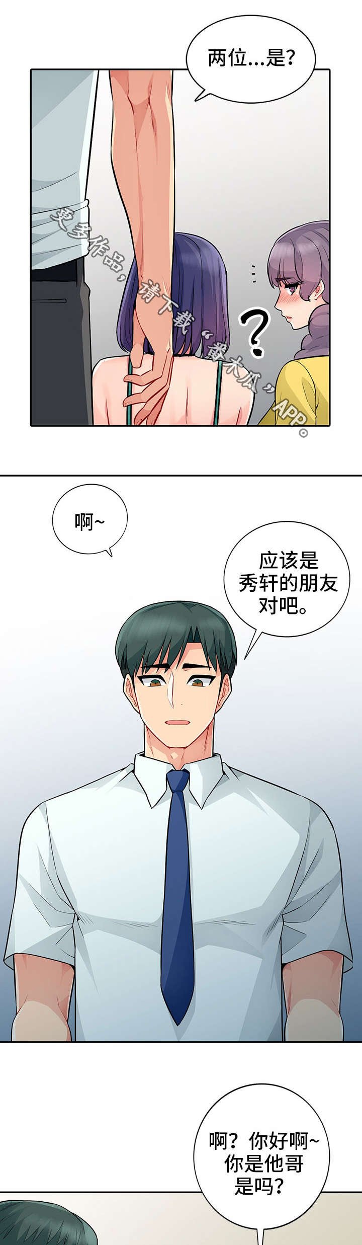 第32章：堕落