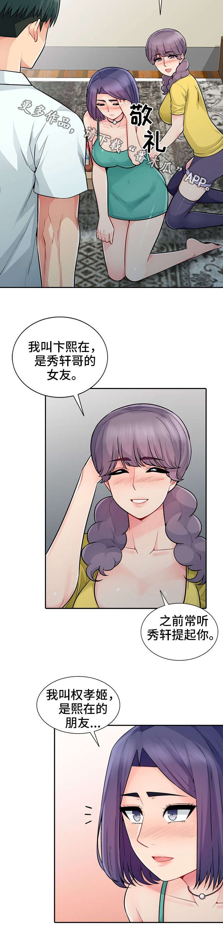 第32章：堕落