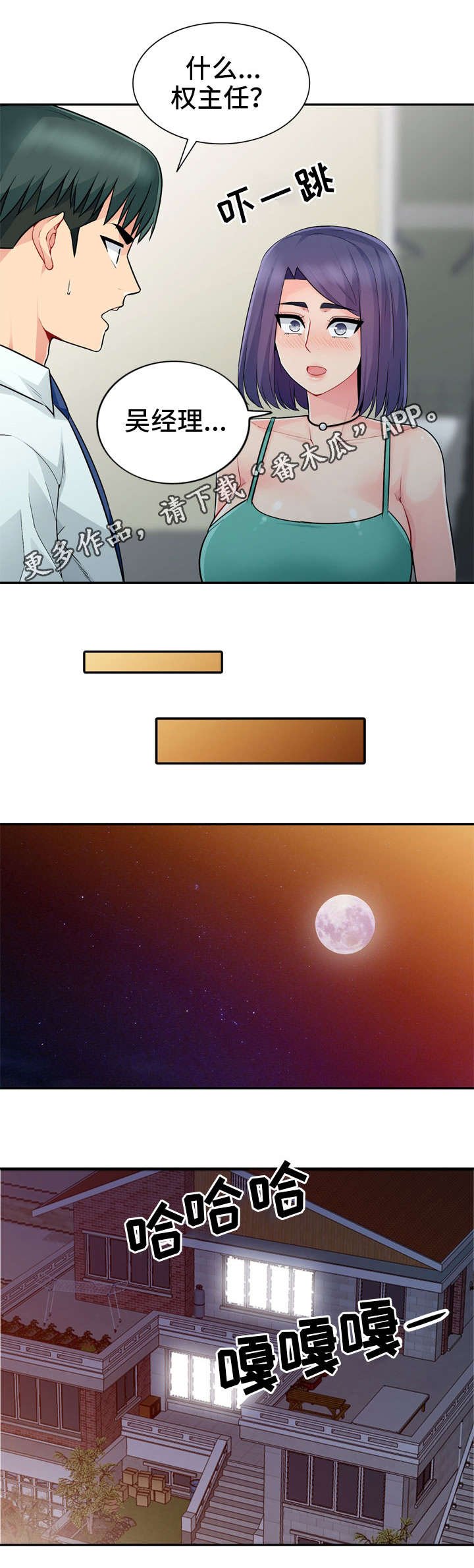 第32章：堕落