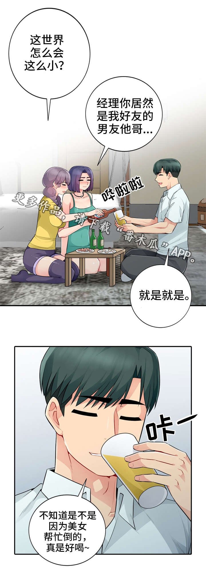 第32章：堕落