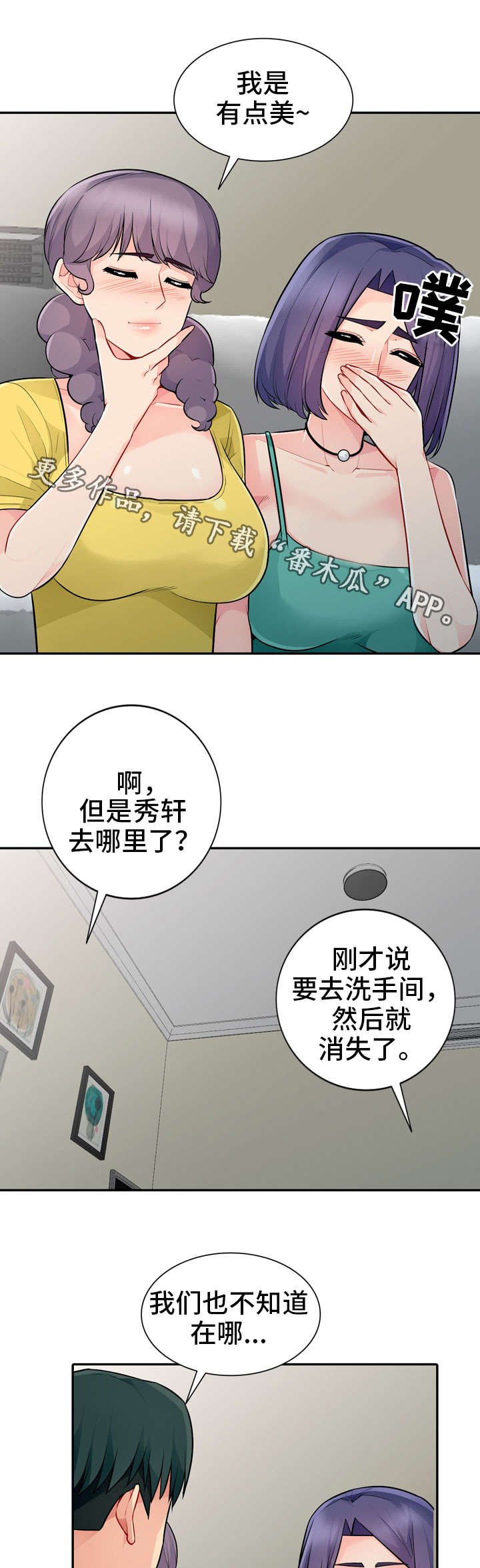 第32章：堕落