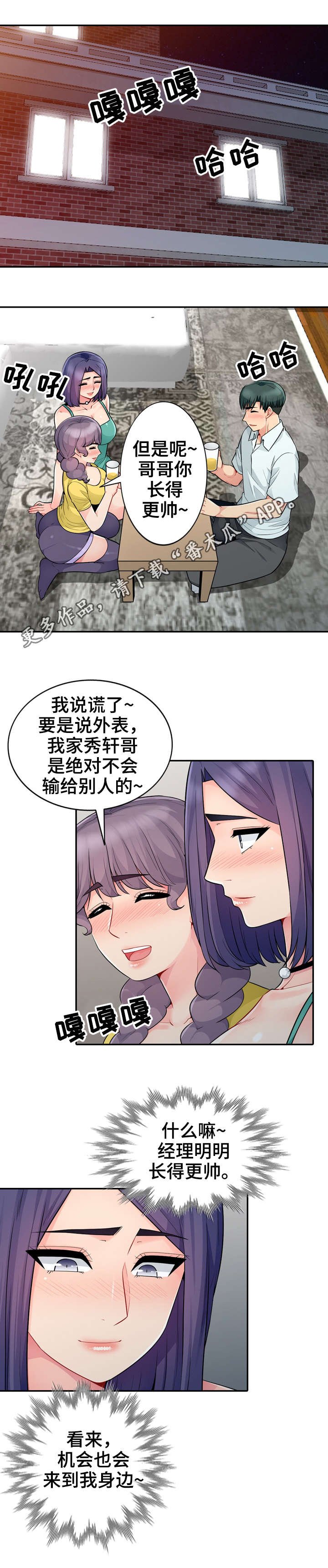 第33章：寻找