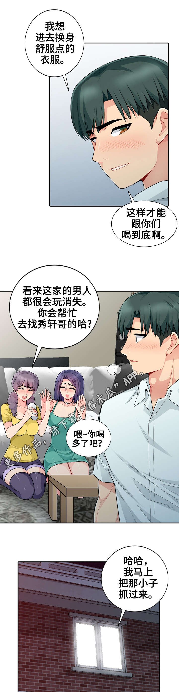第33章：寻找