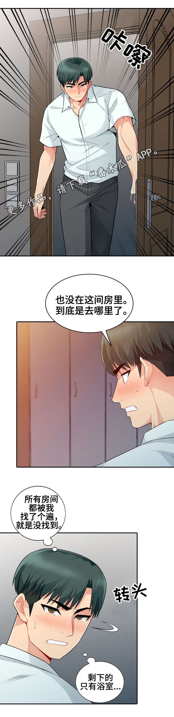 第33章：寻找