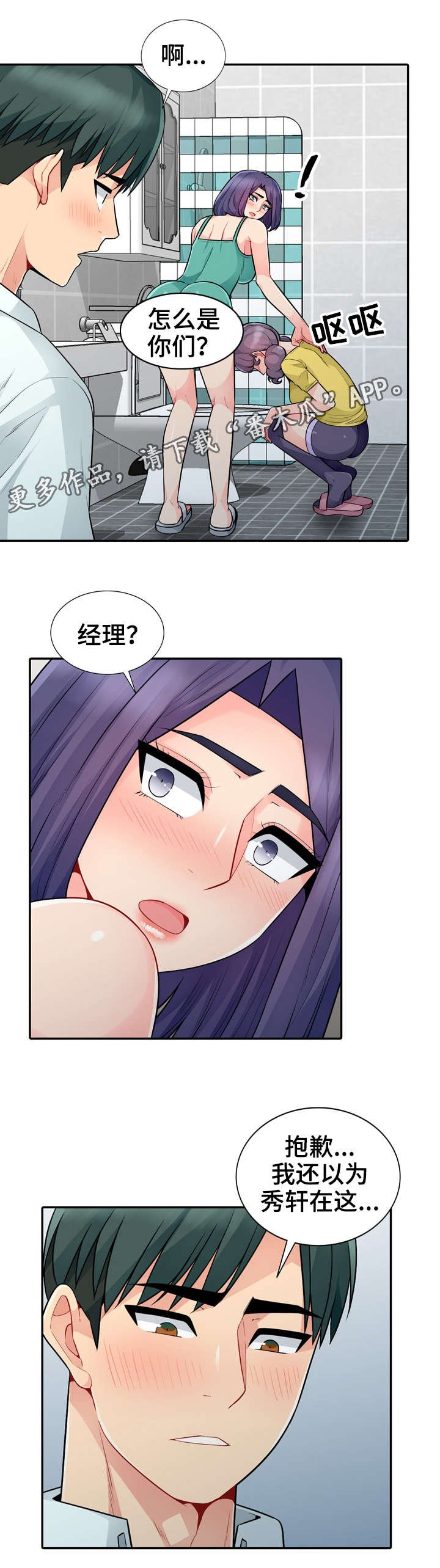 第34章：窥视