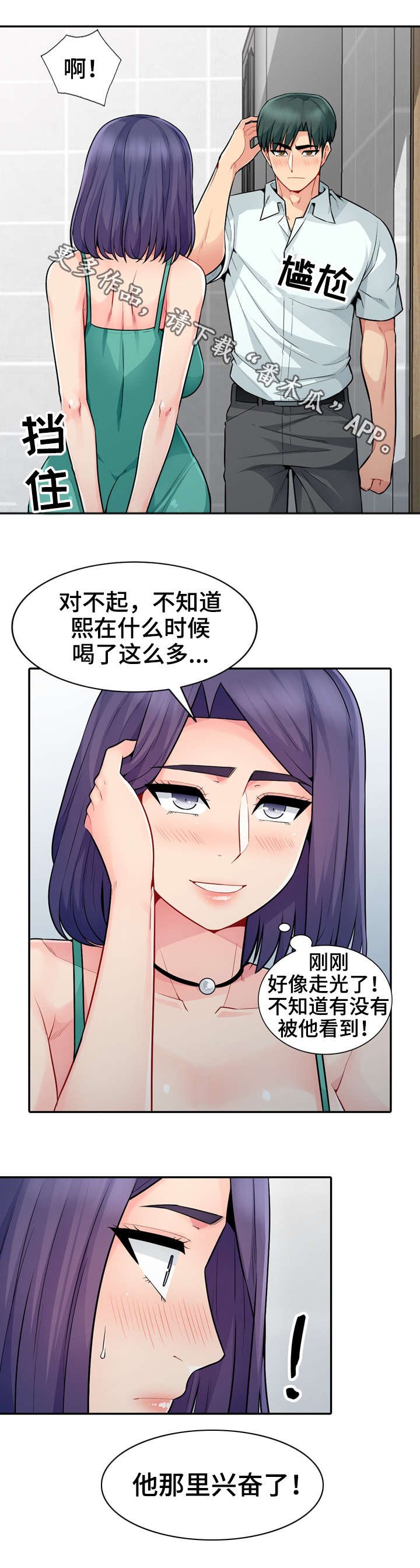 第34章：窥视