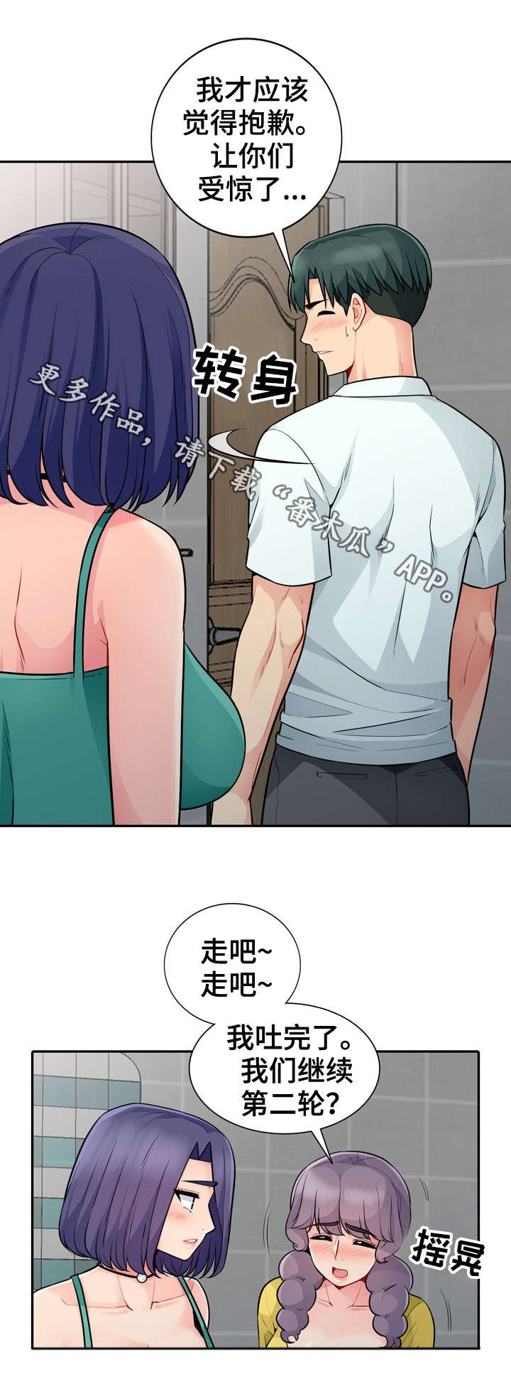 第34章：窥视