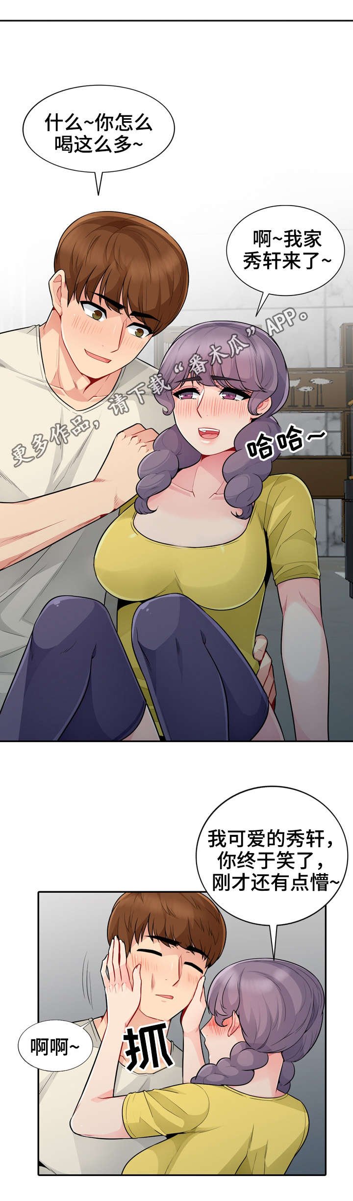 第34章：窥视
