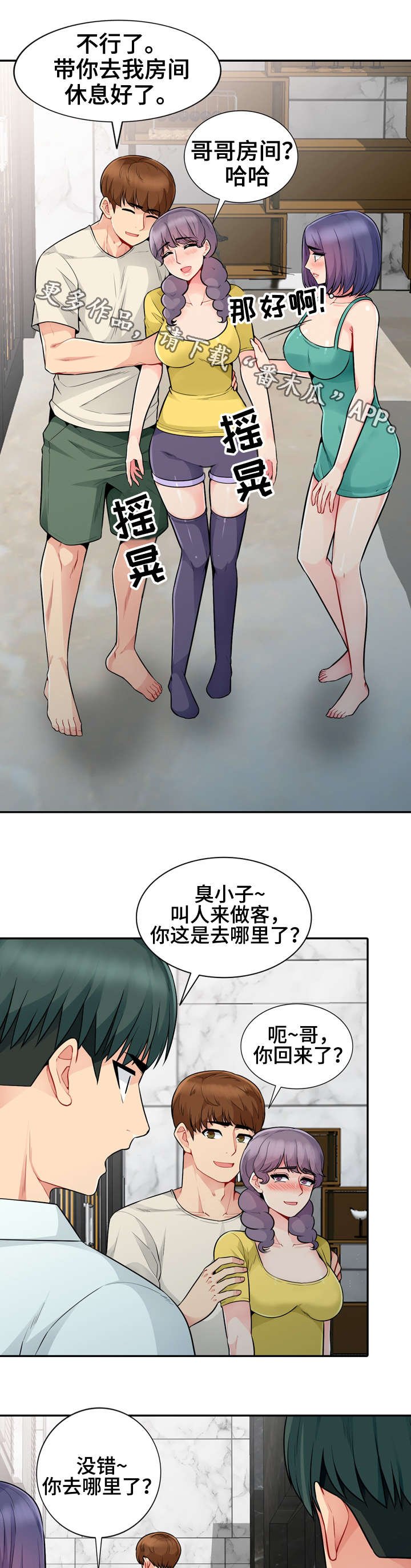 第34章：窥视