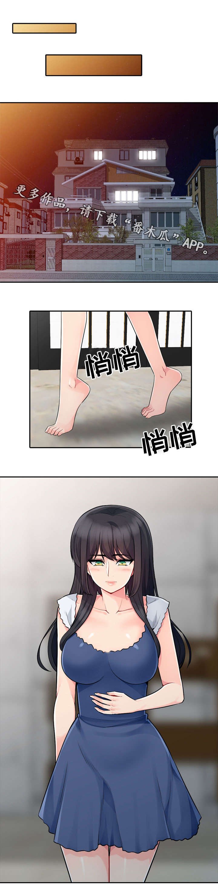 第34章：窥视