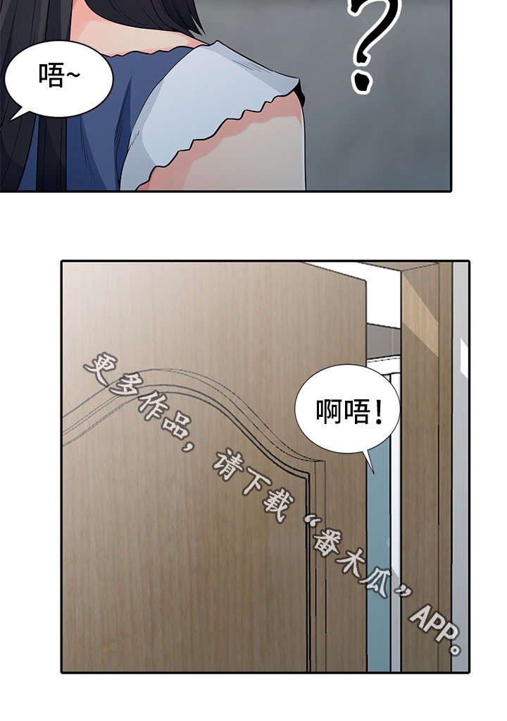 第34章：窥视