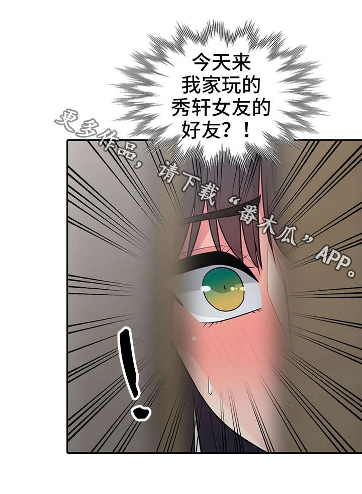 第34章：窥视