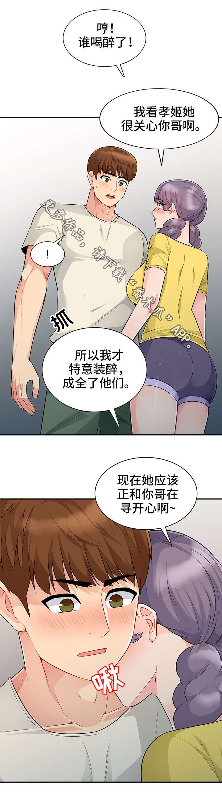 第35章：消失