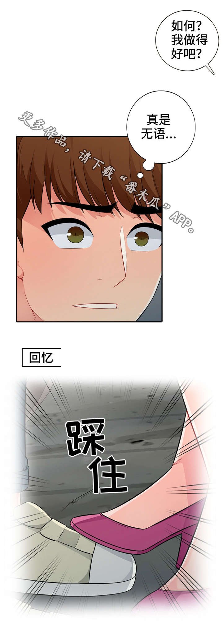 第35章：消失