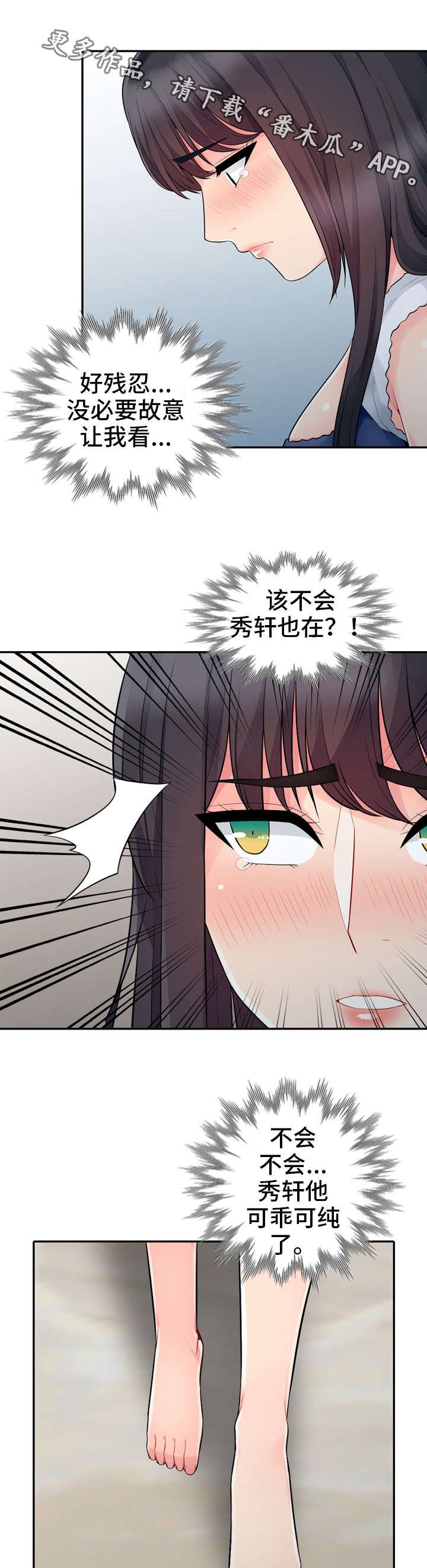 第35章：消失