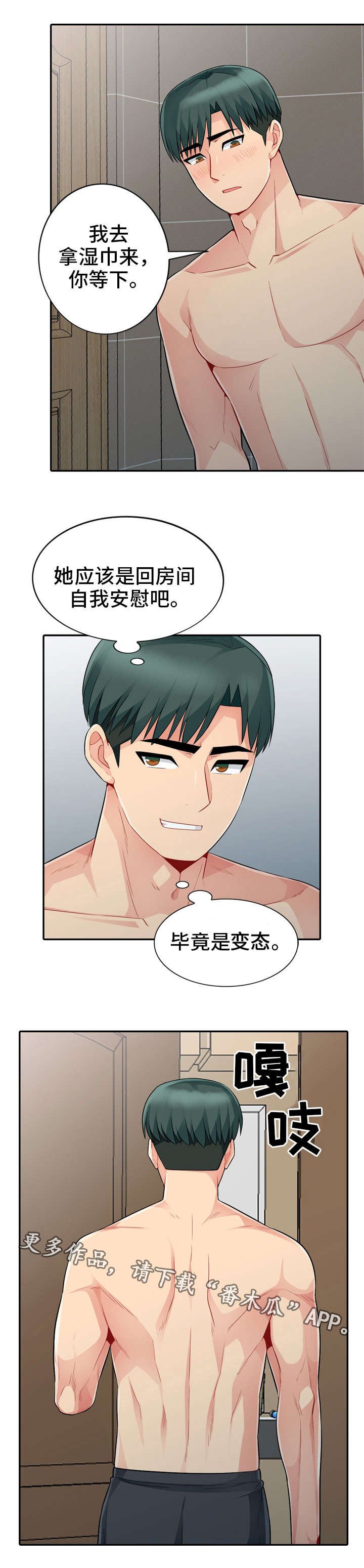 第35章：消失