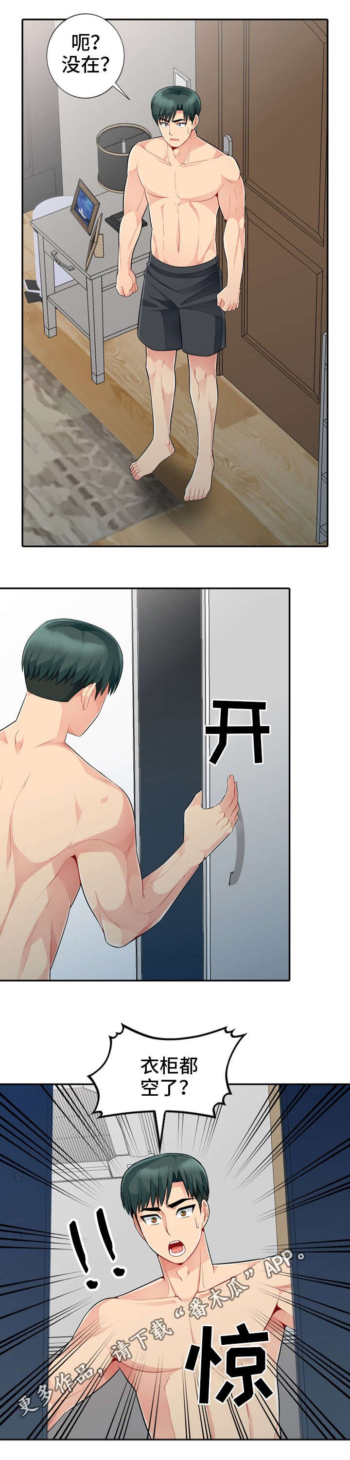 第35章：消失