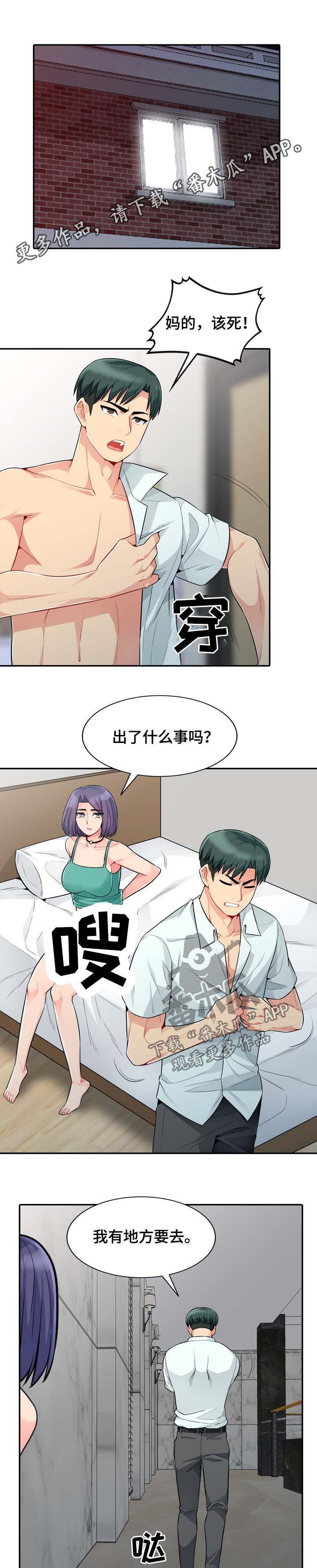 第36章：发现