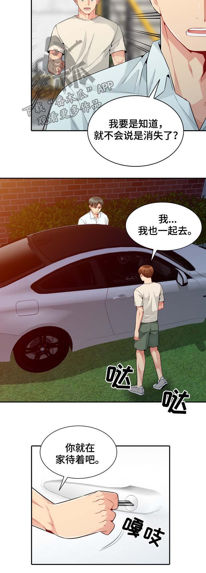 第36章：发现