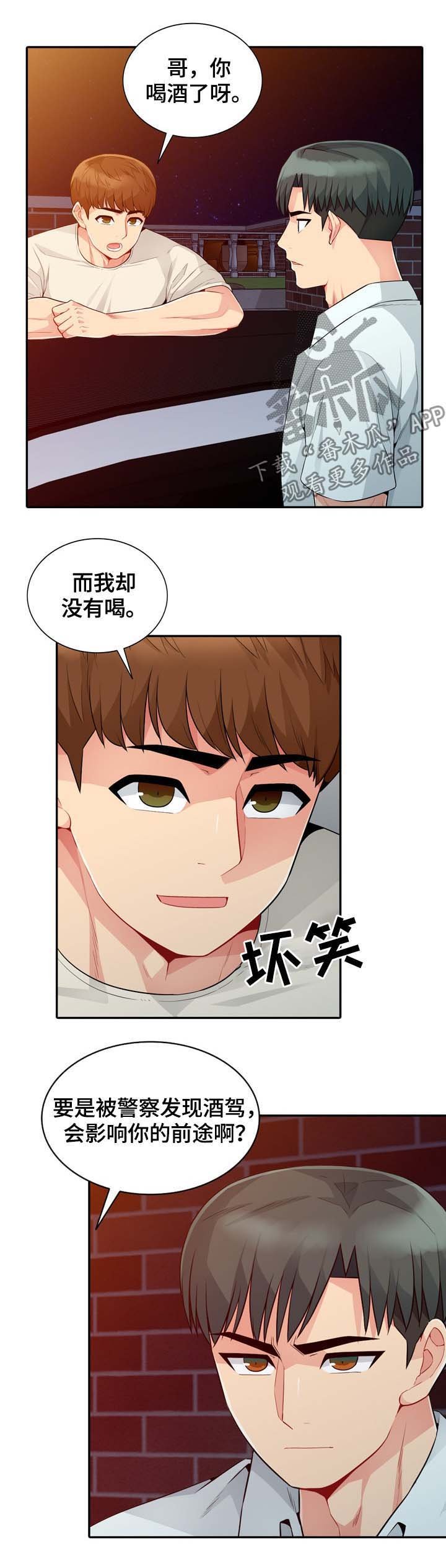 第36章：发现