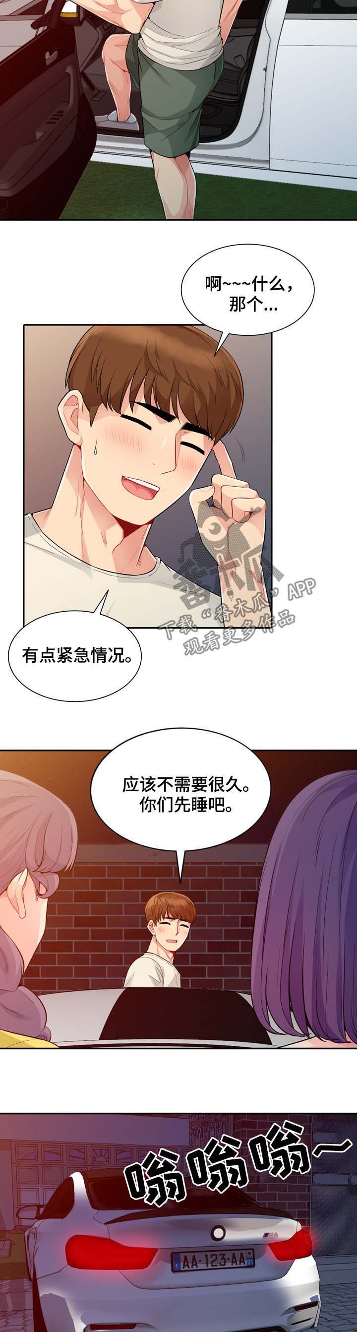 第36章：发现