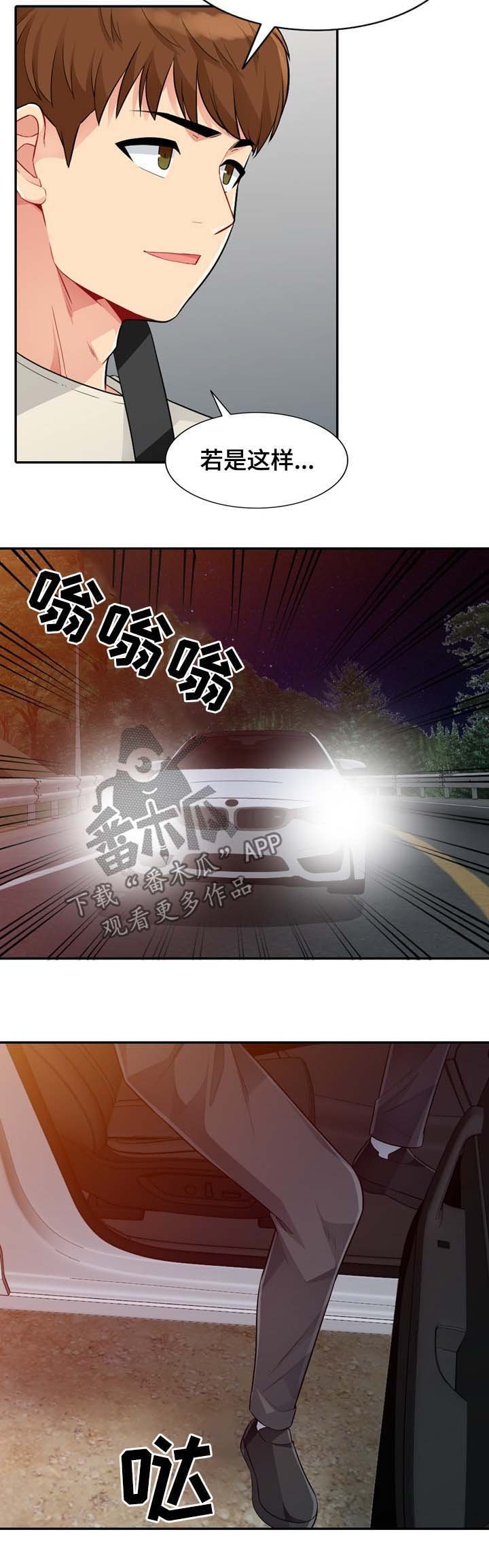 第36章：发现