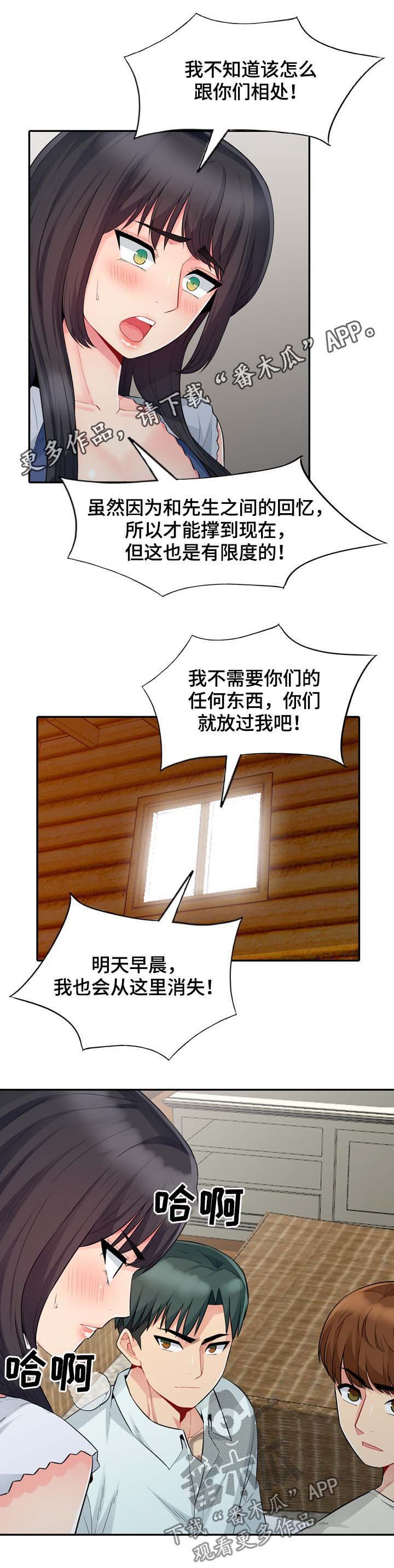 第37章：回家