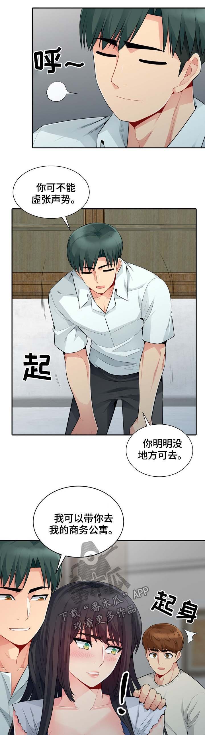 第37章：回家