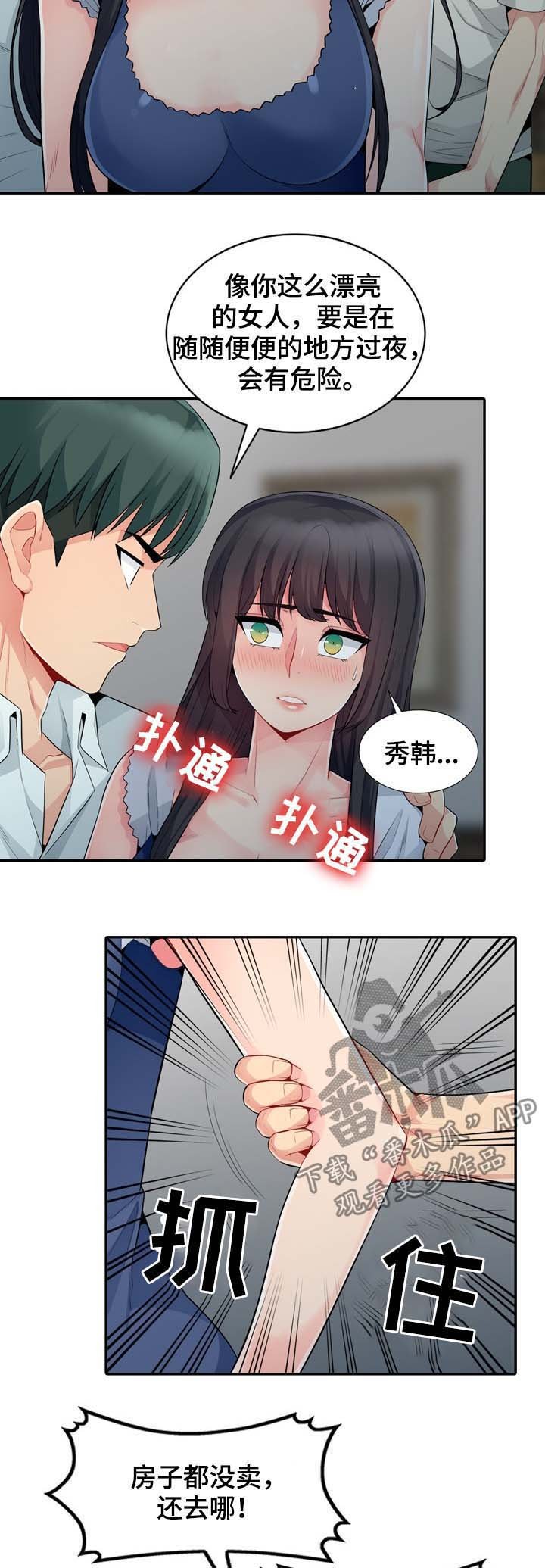 第37章：回家