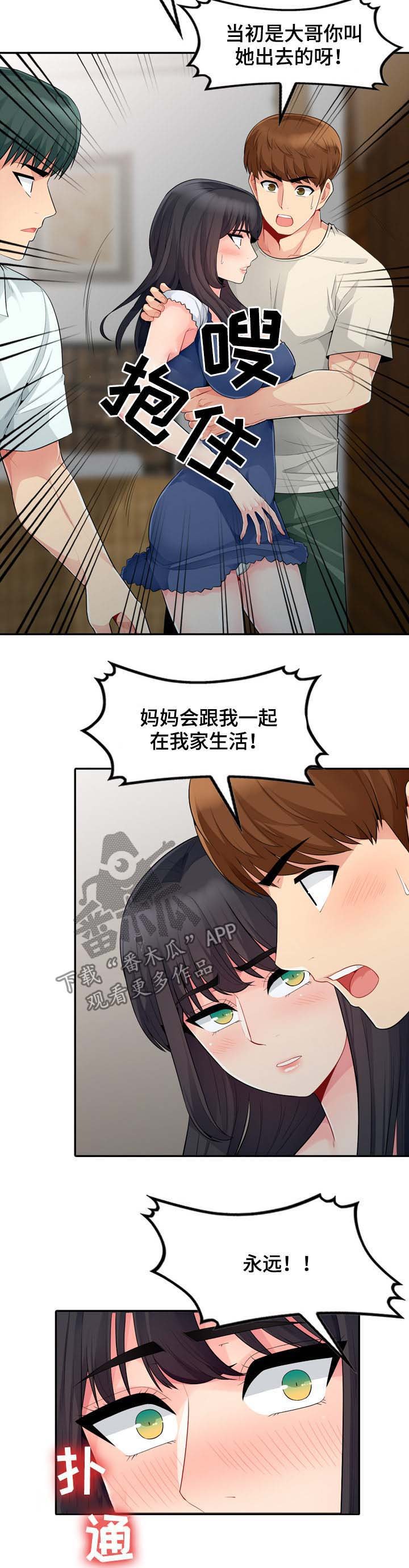 第37章：回家