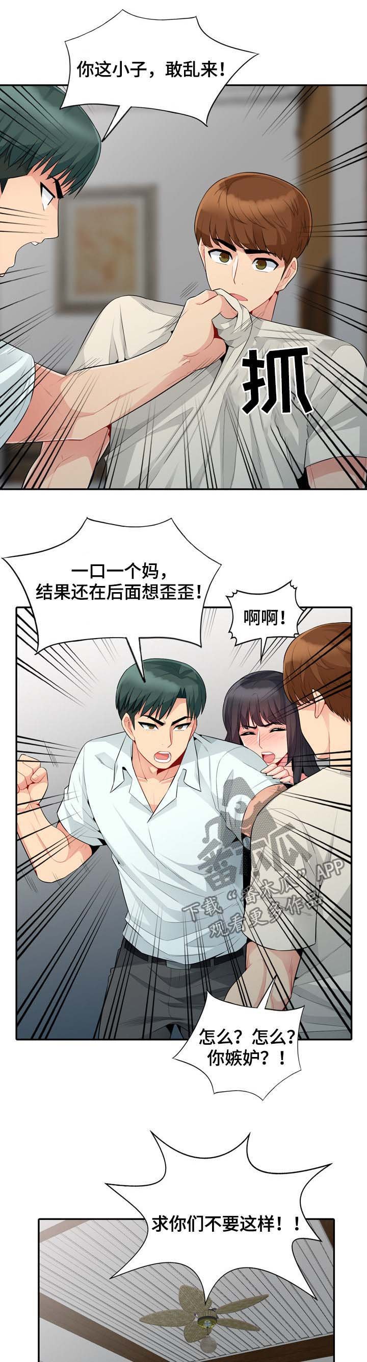 第37章：回家