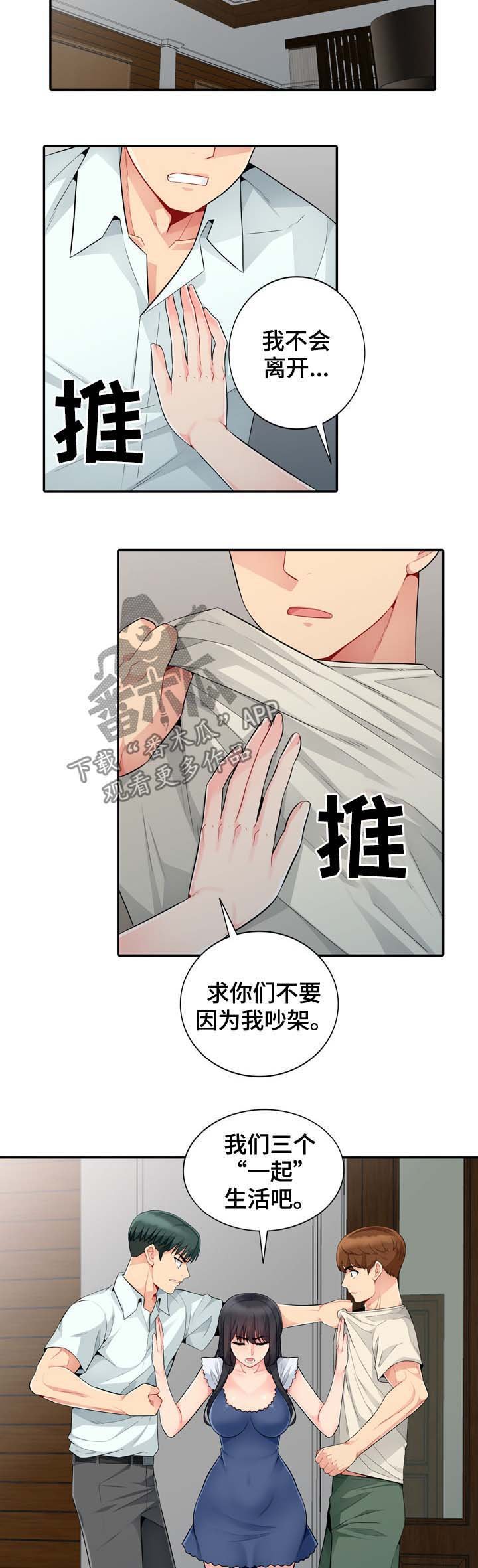 第37章：回家