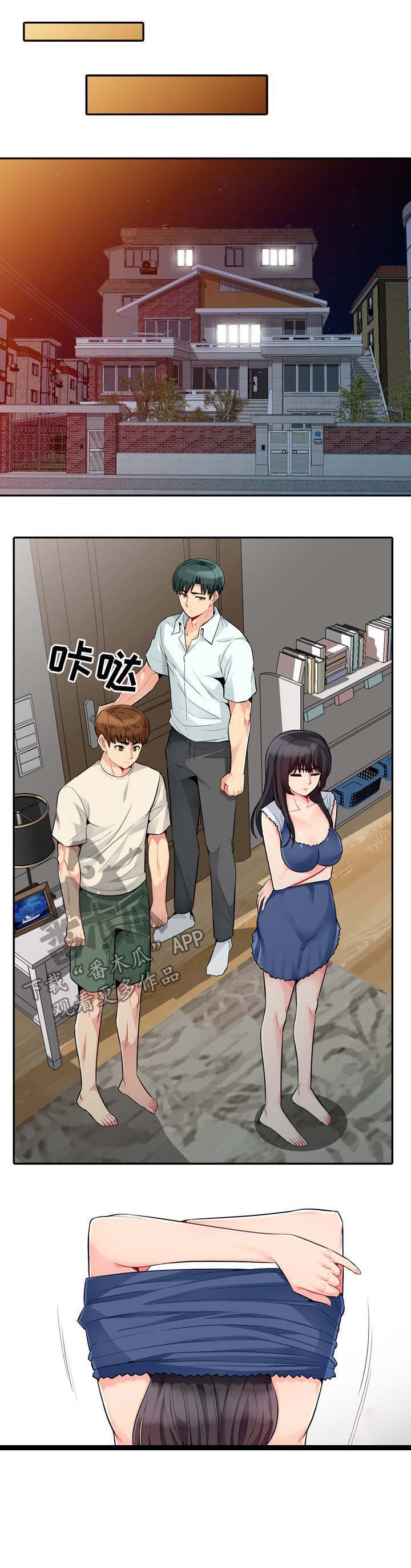 第37章：回家
