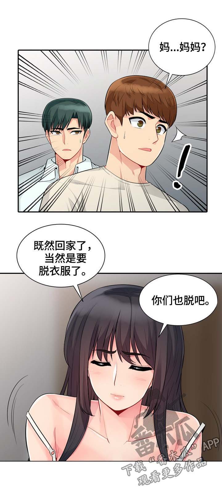 第37章：回家