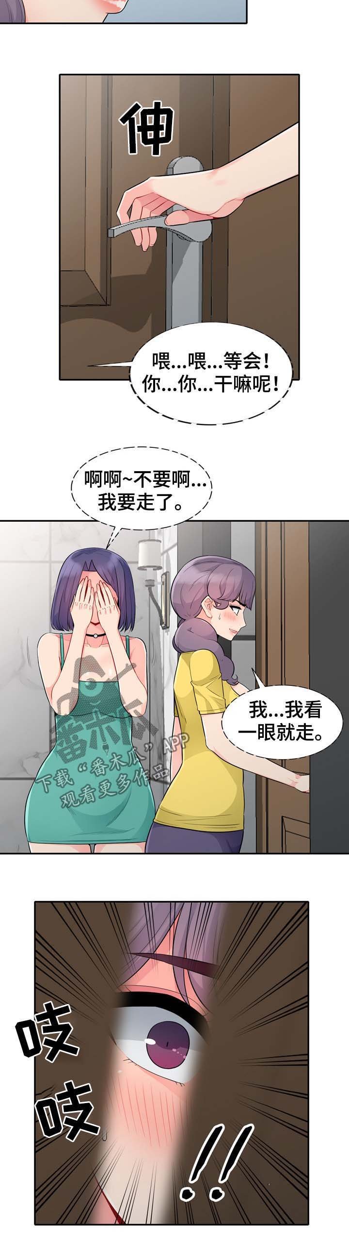 第39章：看一眼