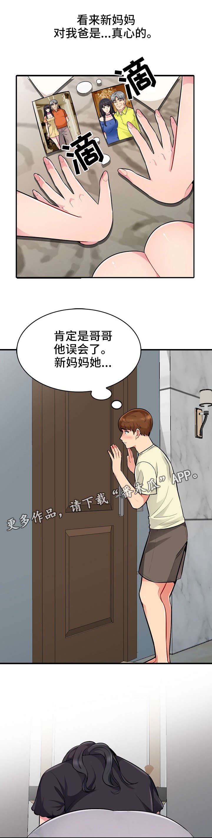 第4章：偷窥